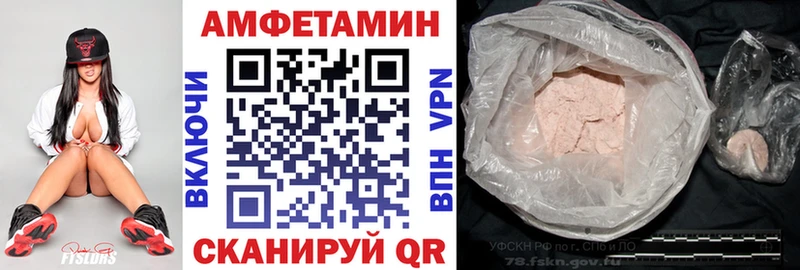 АМФ VHQ OMG как войти Тулун