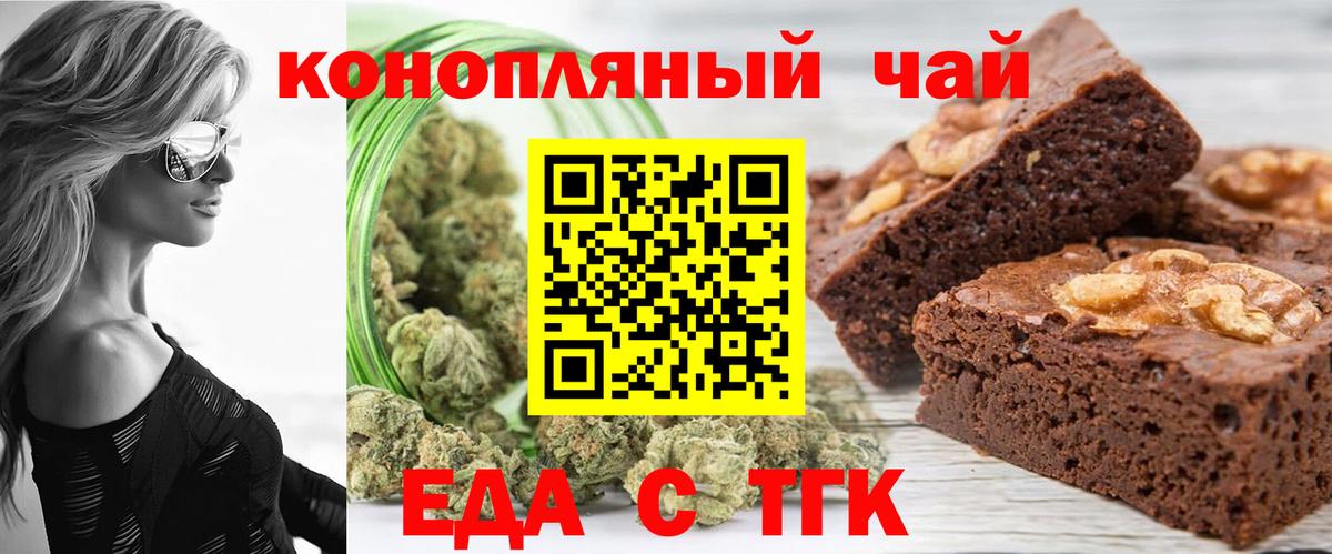 Печенье с ТГК конопля  Вход с VPN  Тулун 