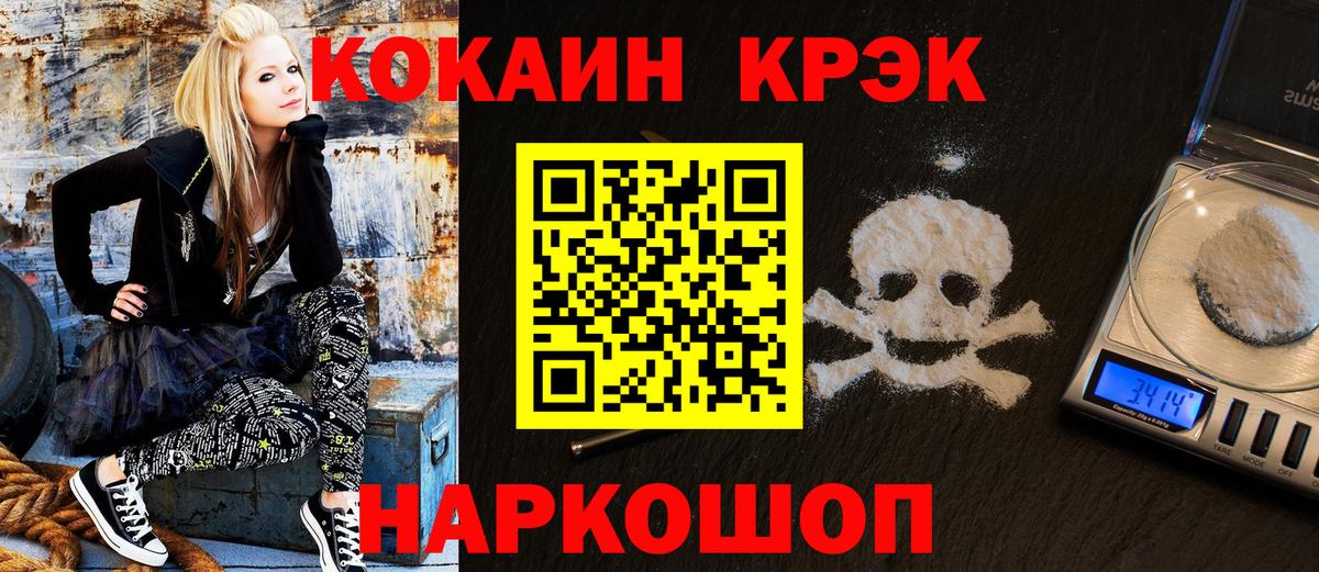 COCAIN VHQ  Cocaine  Тулун  Вход с VPN 