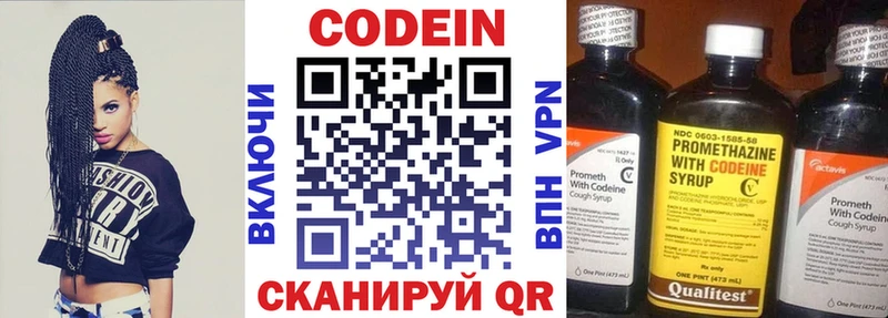 гидра ССЫЛКА  Тулун  Codein напиток Lean (лин) 