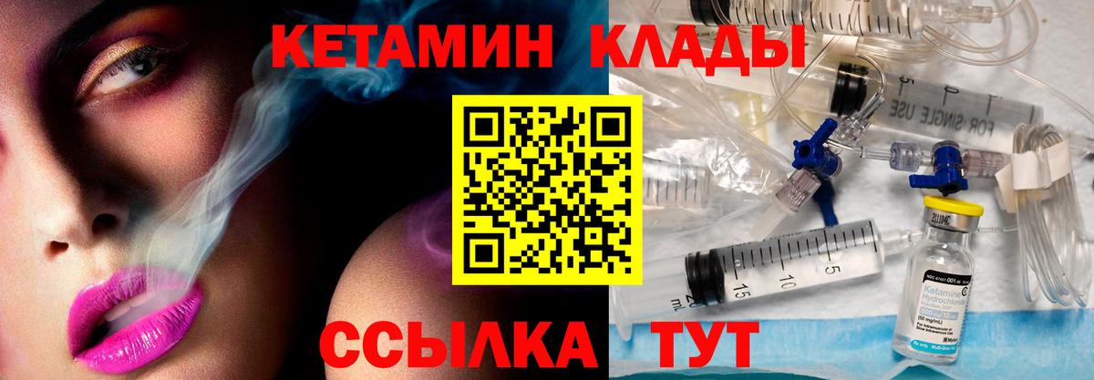 MEGA ссылки  КЕТАМИН VHQ  Вход с VPN  Тулун 