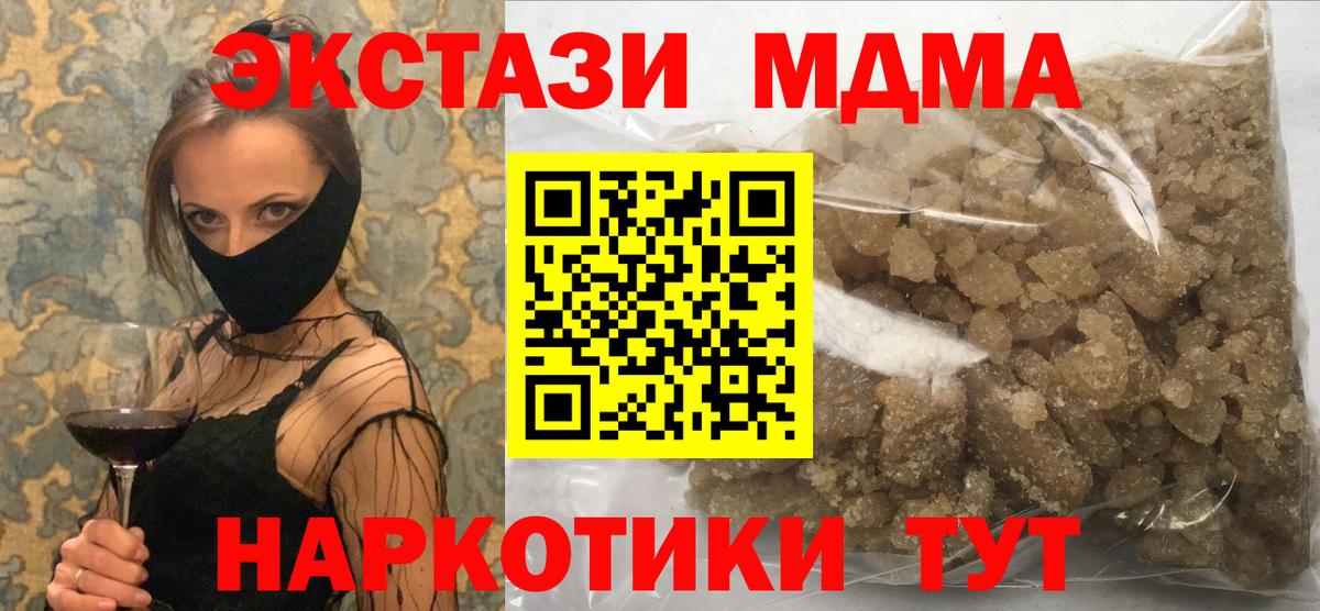 MDMA молли  MDMA кристаллы  МДМА  Тулун  Вход с VPN 