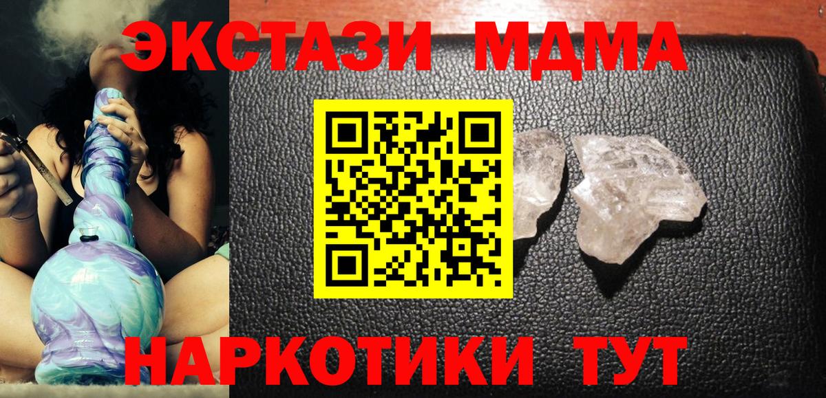 MDMA молли Тулун