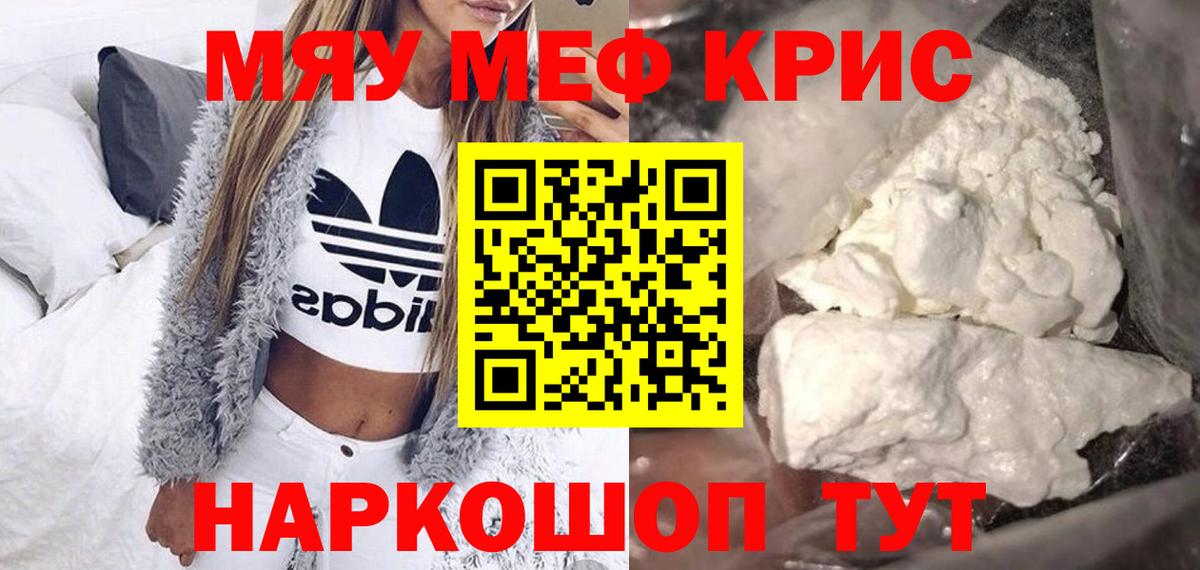 МЕФ VHQ  Вход с VPN  Мефедрон мяу мяу    маркетплейс  Тулун  Мефедрон 