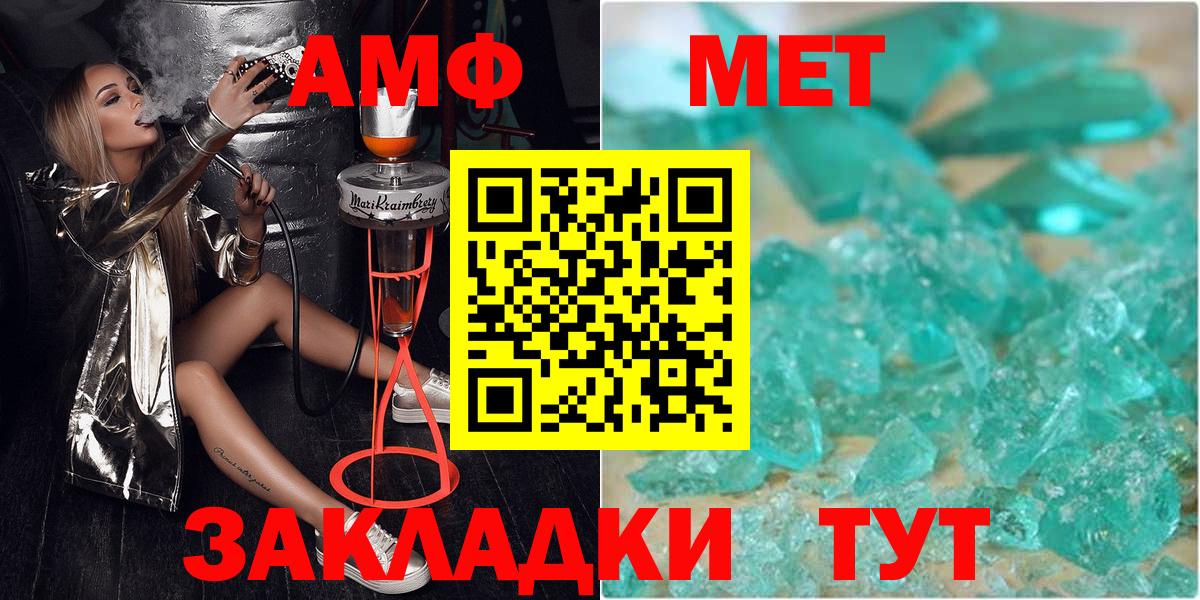 Тулун  Первитин кристалл  Первитин кристалл  Вход с VPN 