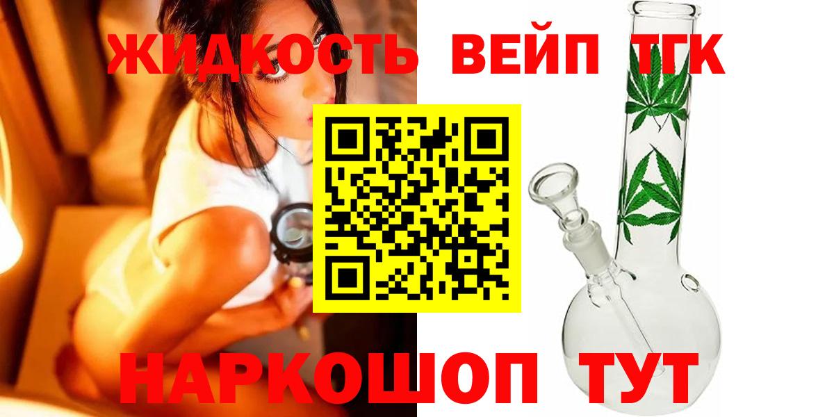 ТГК гашишное масло Тулун